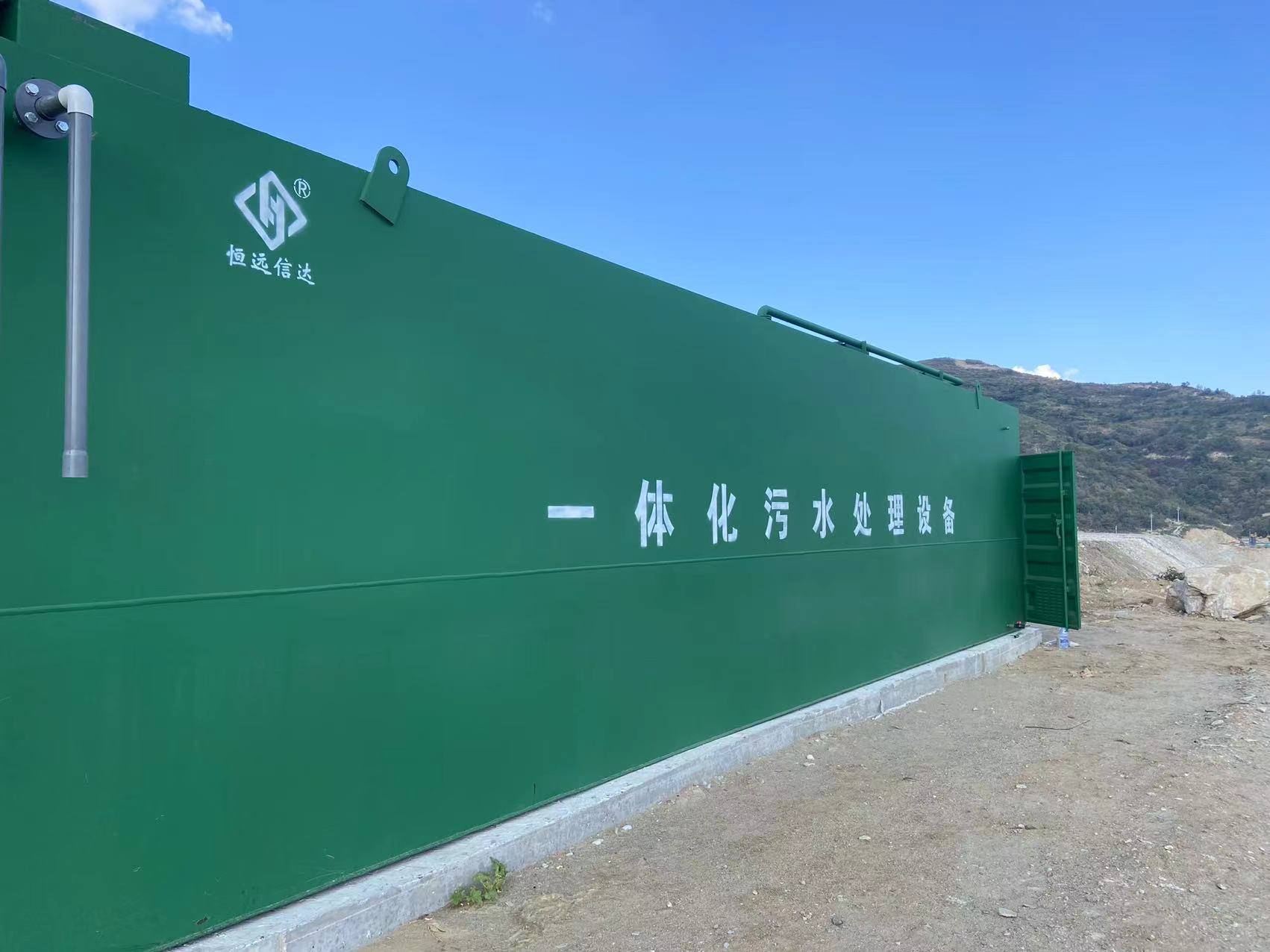 湖北·儲水蓄能電站一體化污水處理設(shè)備安裝完成