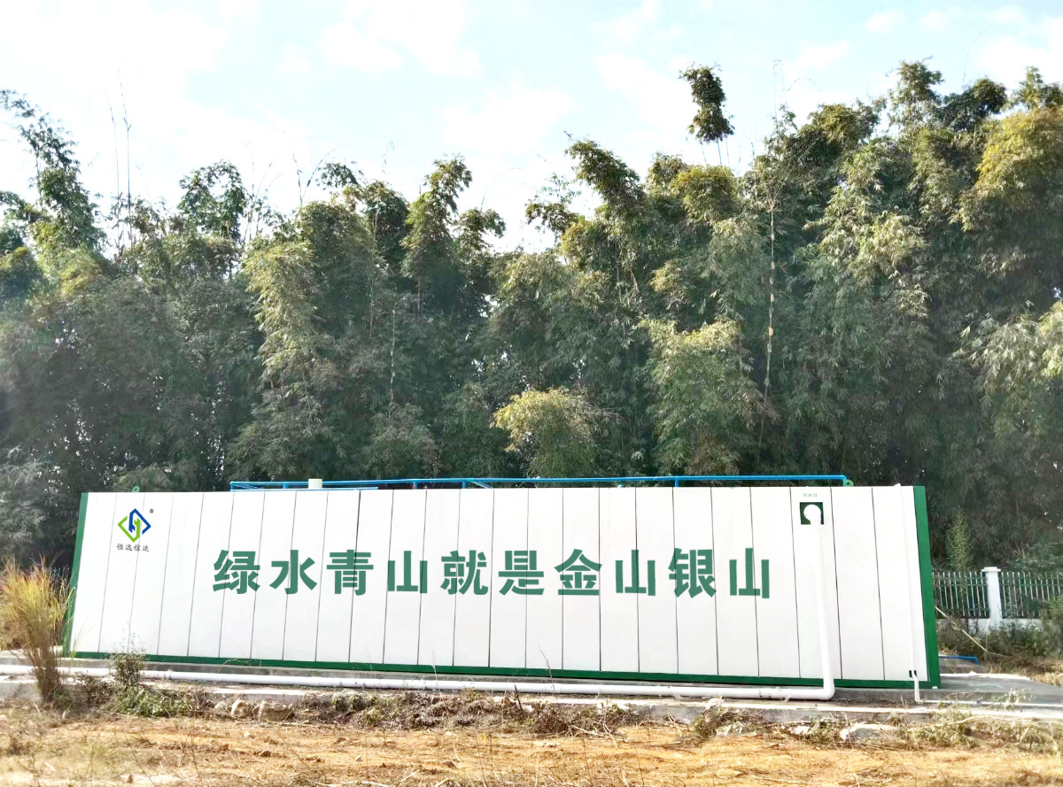 一體化污水處理設(shè)備