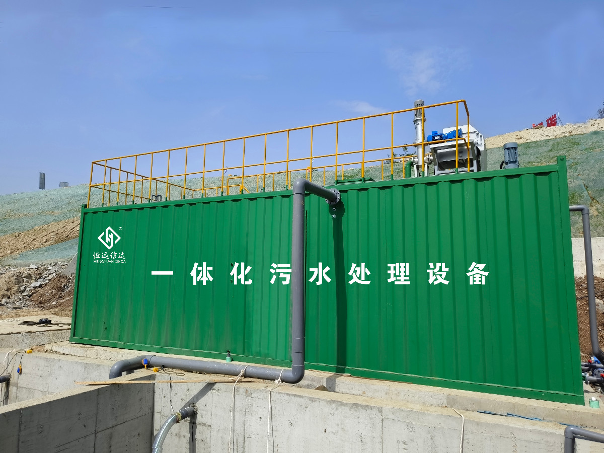 一體化污水處理設(shè)備