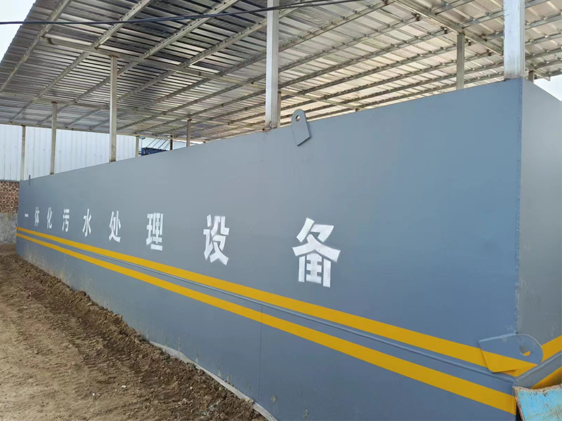 一體化污水處理設(shè)備
