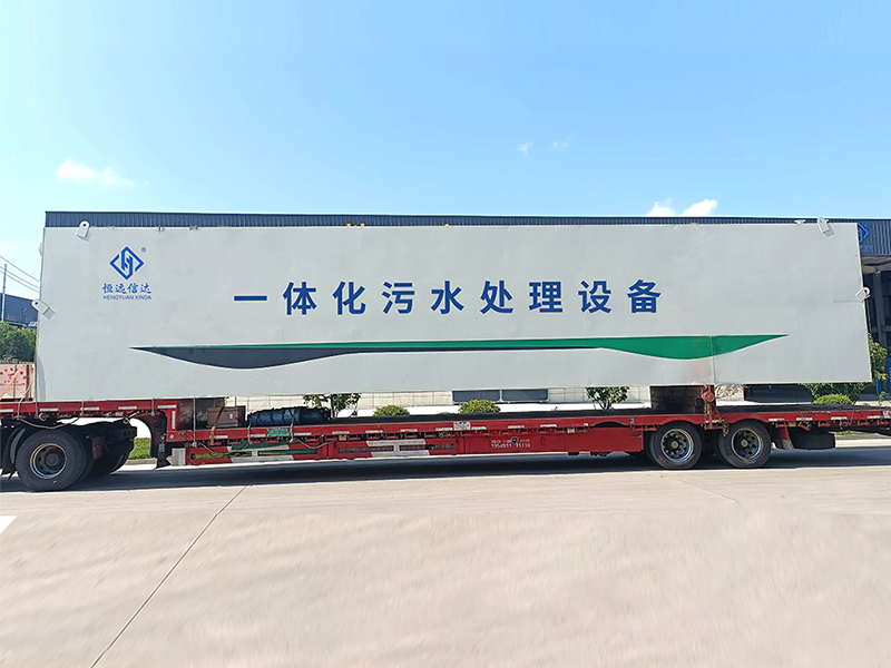 一體化污水處理設(shè)備